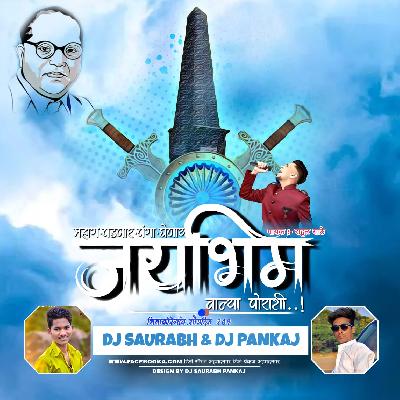 Mahag Padnar Panga Ghena - Rahul Sathe - Remix - DJ SAURABH PANKAJ AHMEDNAGAR